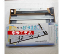 相框卡紙刀企業(yè)黃頁(yè)